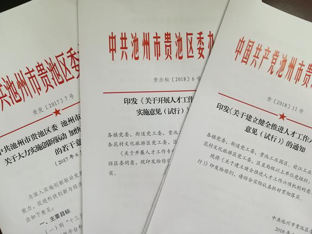 人才辦.jpg
