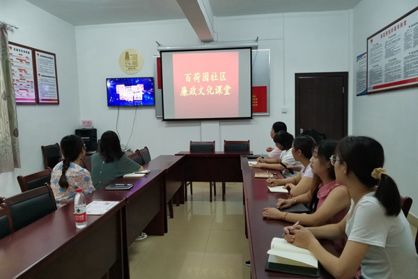 清風(fēng)街道百荷園社區(qū)黨委開展廉政文化學(xué)習(xí)活動_副本.jpg